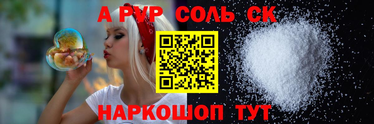 Альфа ПВП  где продают   Alfa_PVP VHQ  Рубцовск  Вход с VPN  Alpha PVP мука  Альфа ПВП СК 