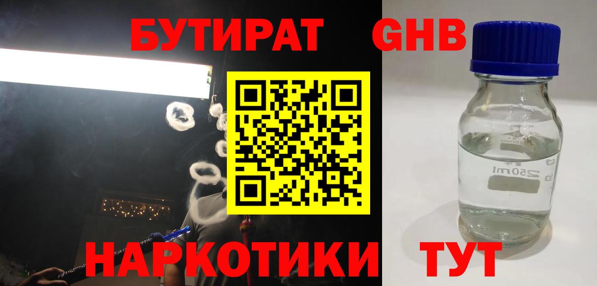 МАРИХУАНА Рубцовск