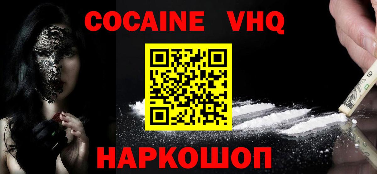 COCAIN Fish Scale Рубцовск
