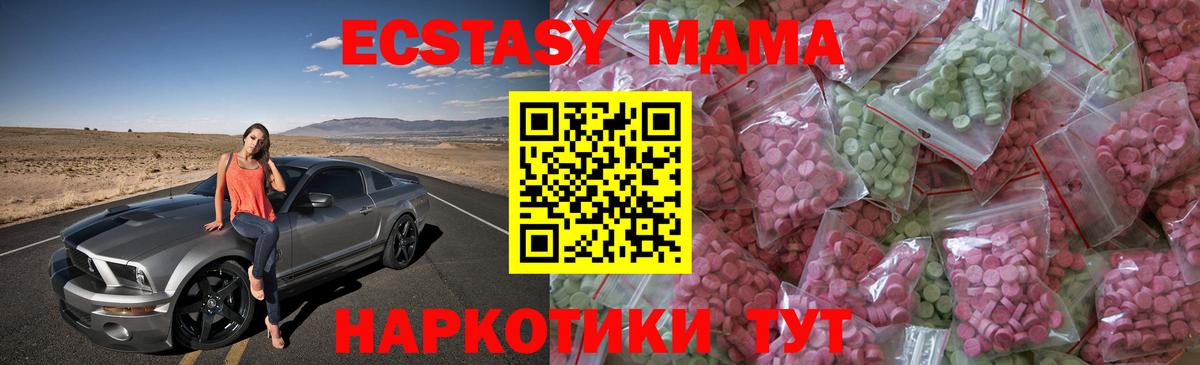 мега   Вход с VPN  Ecstasy  Рубцовск  Экстази 280мг 