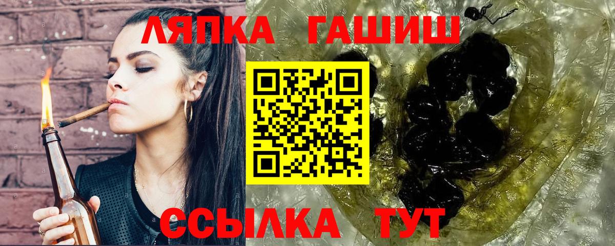 хочу   Гашиш Cannabis  Вход с VPN  Рубцовск  ГАШ 