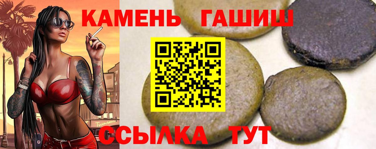Гашиш Изолятор Рубцовск