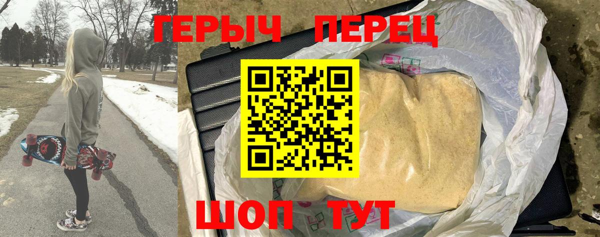 Героин герыч  Вход с VPN  Рубцовск 