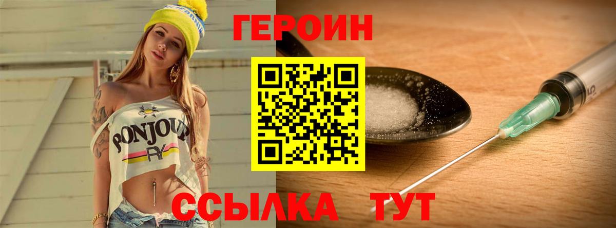 ГЕРОИН Афган Рубцовск