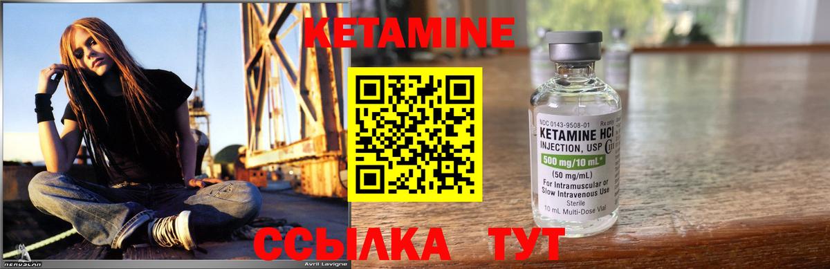 Кетамин ketamine Рубцовск