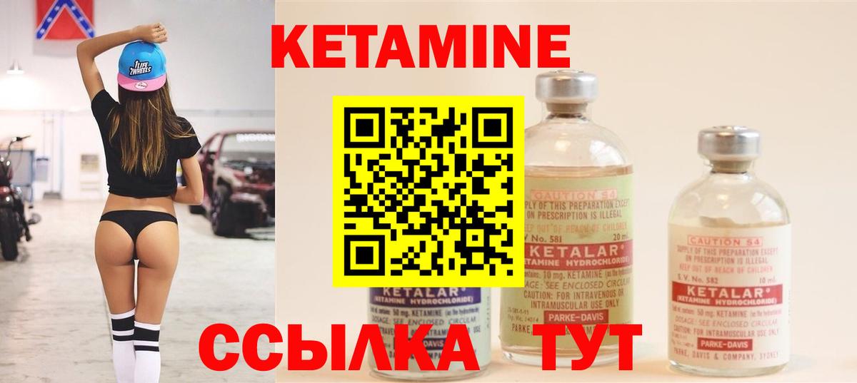 Кетамин VHQ  КЕТАМИН ketamine  Вход с VPN  Рубцовск 