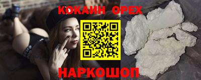 эйфоретик Севастополь