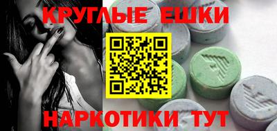 эйфоретик Севастополь
