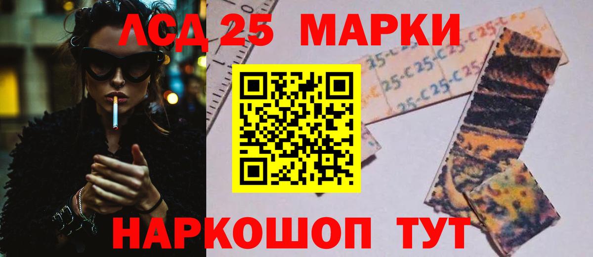 LSD-25 экстази кислота Рубцовск