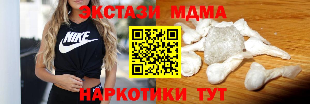 MDMA Molly  МДМА crystal  Рубцовск  МДМА  Вход с VPN 
