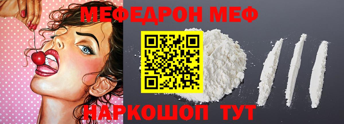 МЕФ  Рубцовск