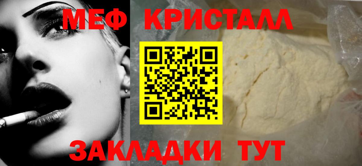МЕФ  МЕФ VHQ  Вход с VPN  Рубцовск 