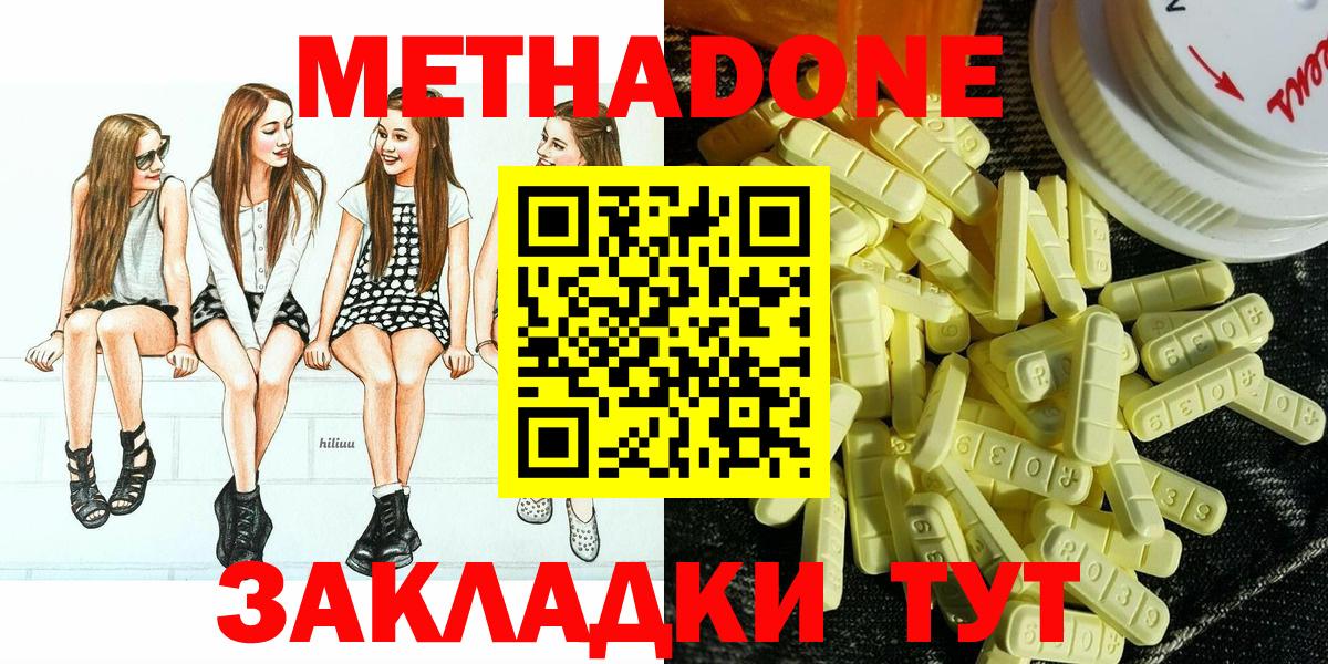 Рубцовск  МЕТАДОН белоснежный  ссылка на мегу сайт  Вход с VPN  МЕТАДОН белоснежный 