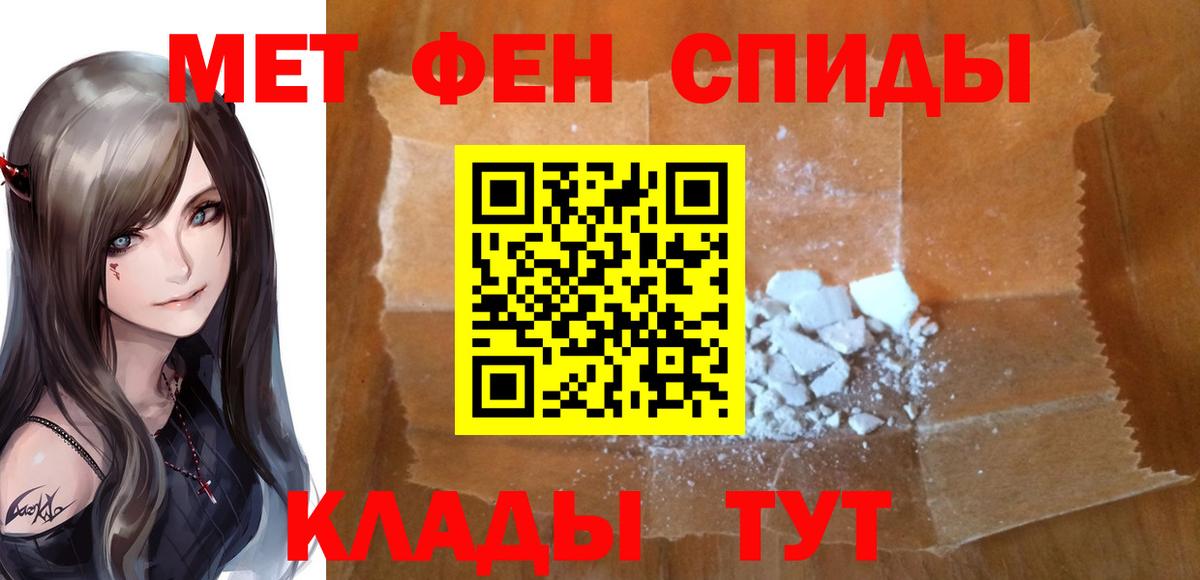 Первитин пудра Рубцовск