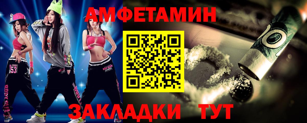 Метамфетамин кристалл  Вход с VPN  Рубцовск 