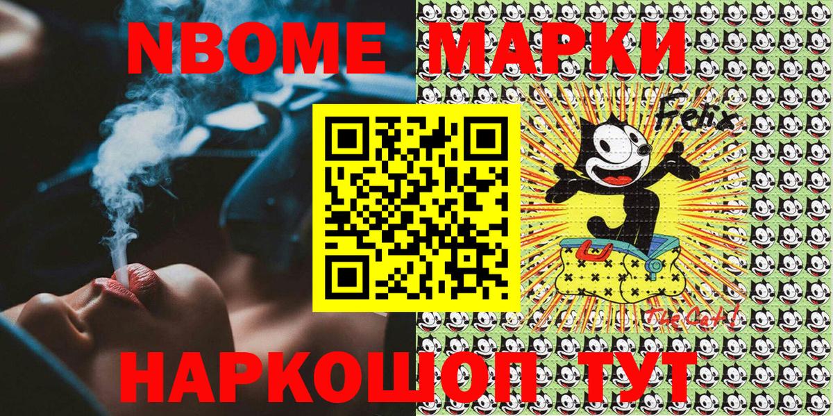 Наркотические марки 1,5мг  Марки N-bome  Рубцовск  дарнет шоп  Вход с VPN  Наркотические марки 1,5мг 