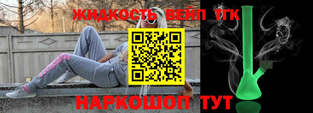 Дистиллят ТГК Wax  Вход с VPN  как найти закладки  ОМГ ОМГ зеркало  Рубцовск 