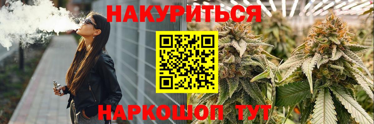 Бошки Шишки AK-47 Рубцовск