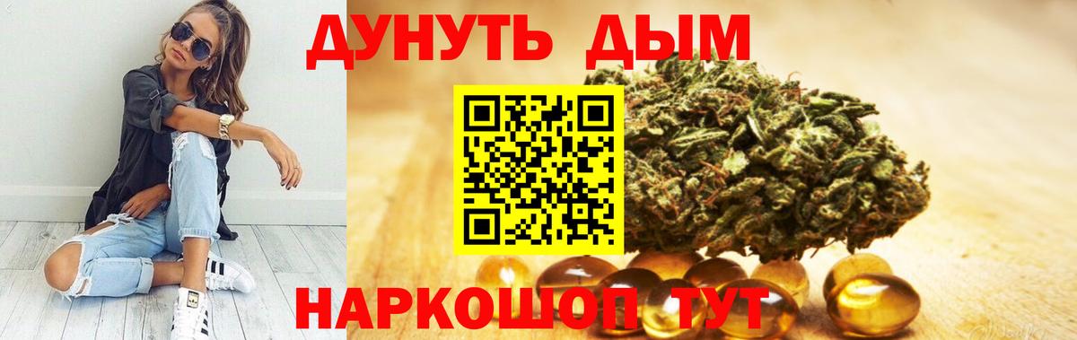 Бошки Шишки White Widow  Бошки марихуана Ganja  Вход с VPN  Рубцовск  Конопля Bruce Banner 